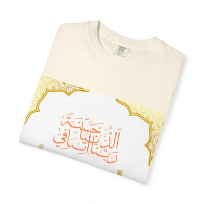 Ramadan Mode T-Shirt — Ramadan Kareem / Mubarak Eid Celebration Tee
