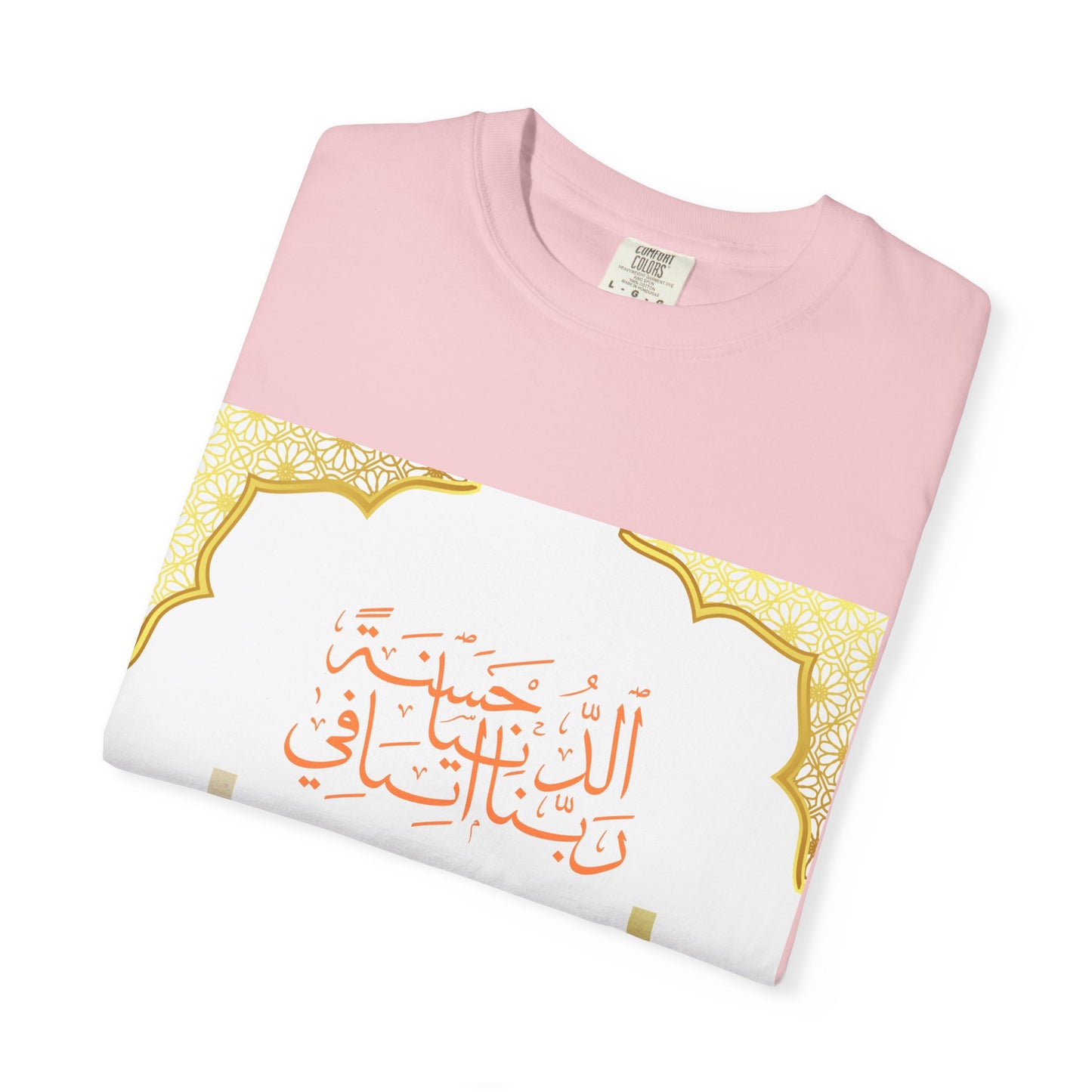 Ramadan Mode T-Shirt — Ramadan Kareem / Mubarak Eid Celebration Tee
