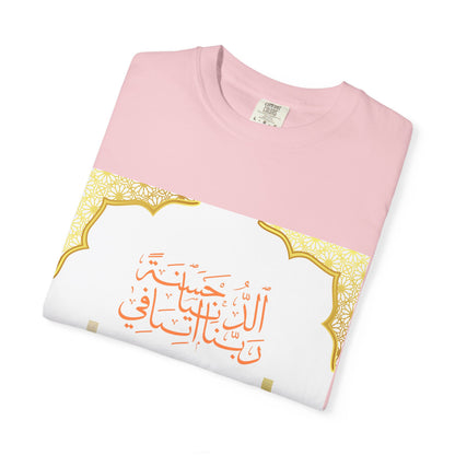 Ramadan Mode T-Shirt — Ramadan Kareem / Mubarak Eid Celebration Tee