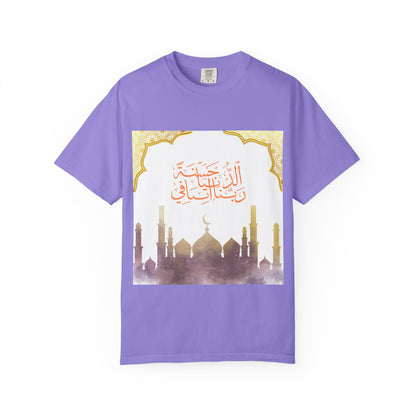 Ramadan Mode T-Shirt — Ramadan Kareem / Mubarak Eid Celebration Tee