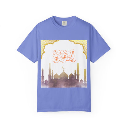 Ramadan Mode T-Shirt — Ramadan Kareem / Mubarak Eid Celebration Tee