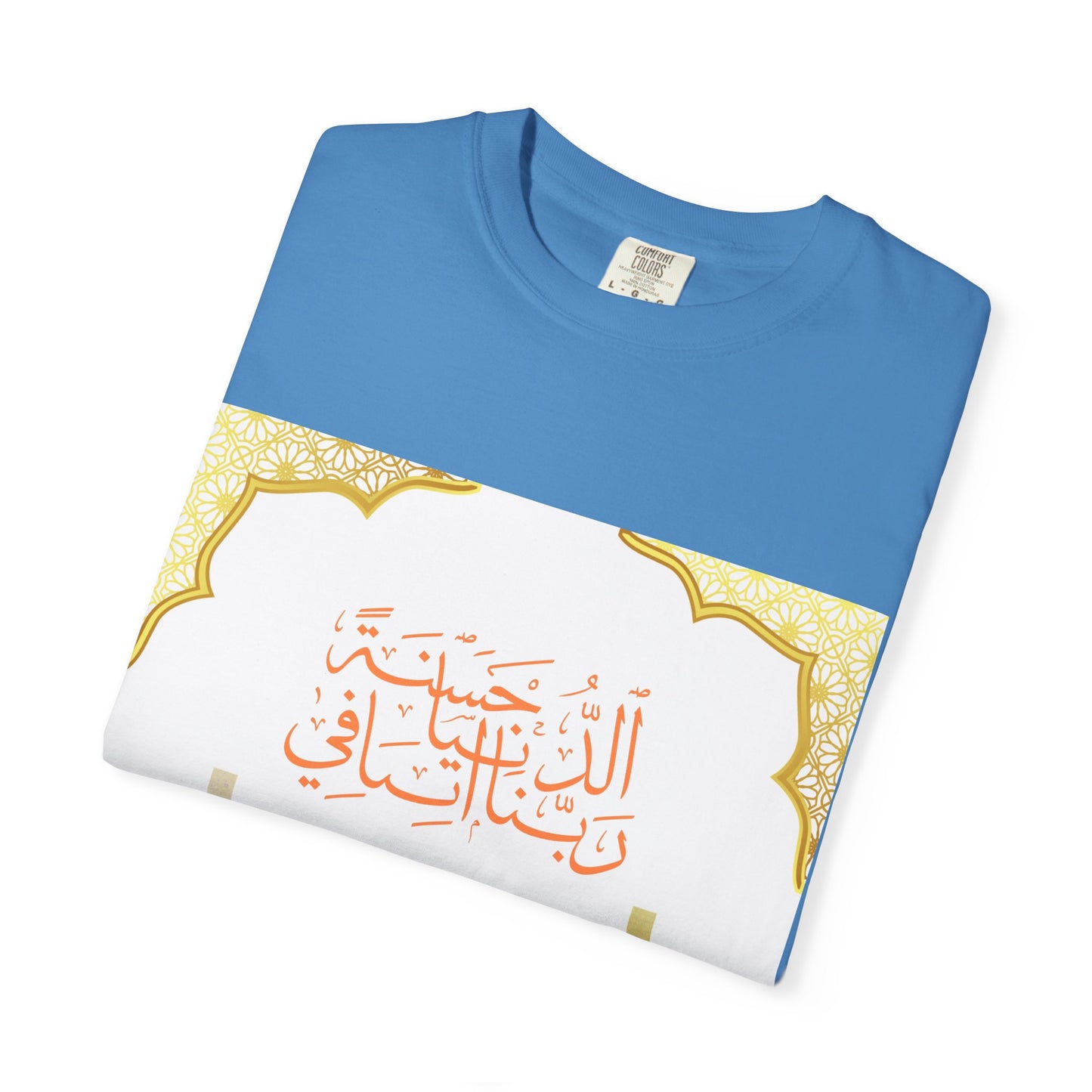 Ramadan Mode T-Shirt — Ramadan Kareem / Mubarak Eid Celebration Tee