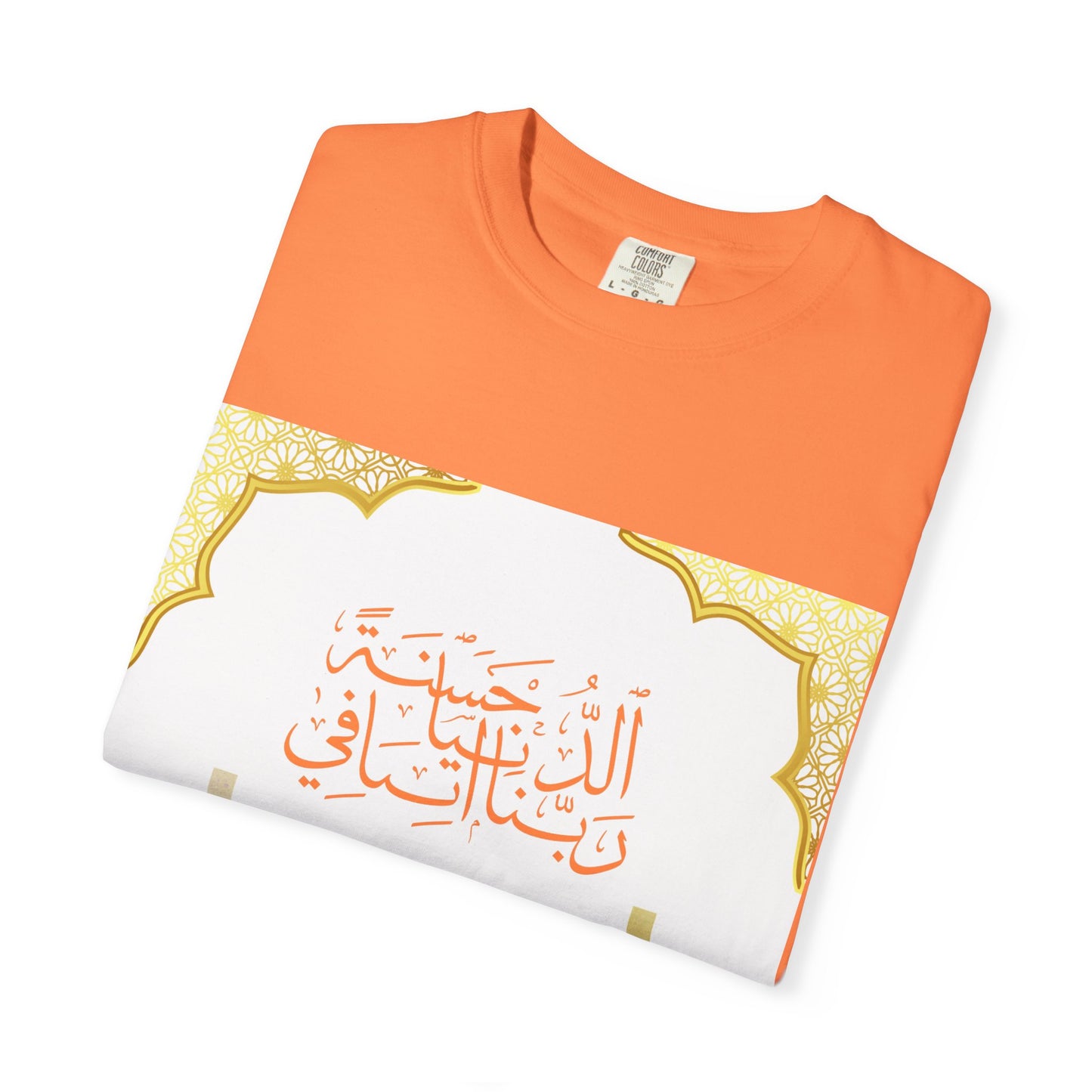 Ramadan Mode T-Shirt — Ramadan Kareem / Mubarak Eid Celebration Tee