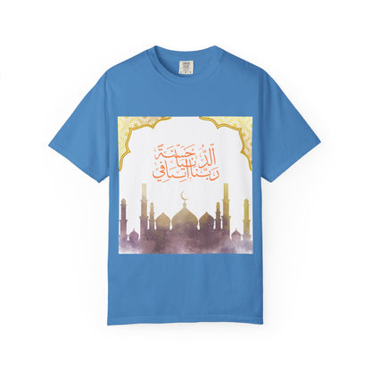 Ramadan Mode T-Shirt — Ramadan Kareem / Mubarak Eid Celebration Tee