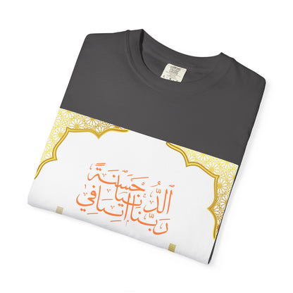 Ramadan Mode T-Shirt — Ramadan Kareem / Mubarak Eid Celebration Tee