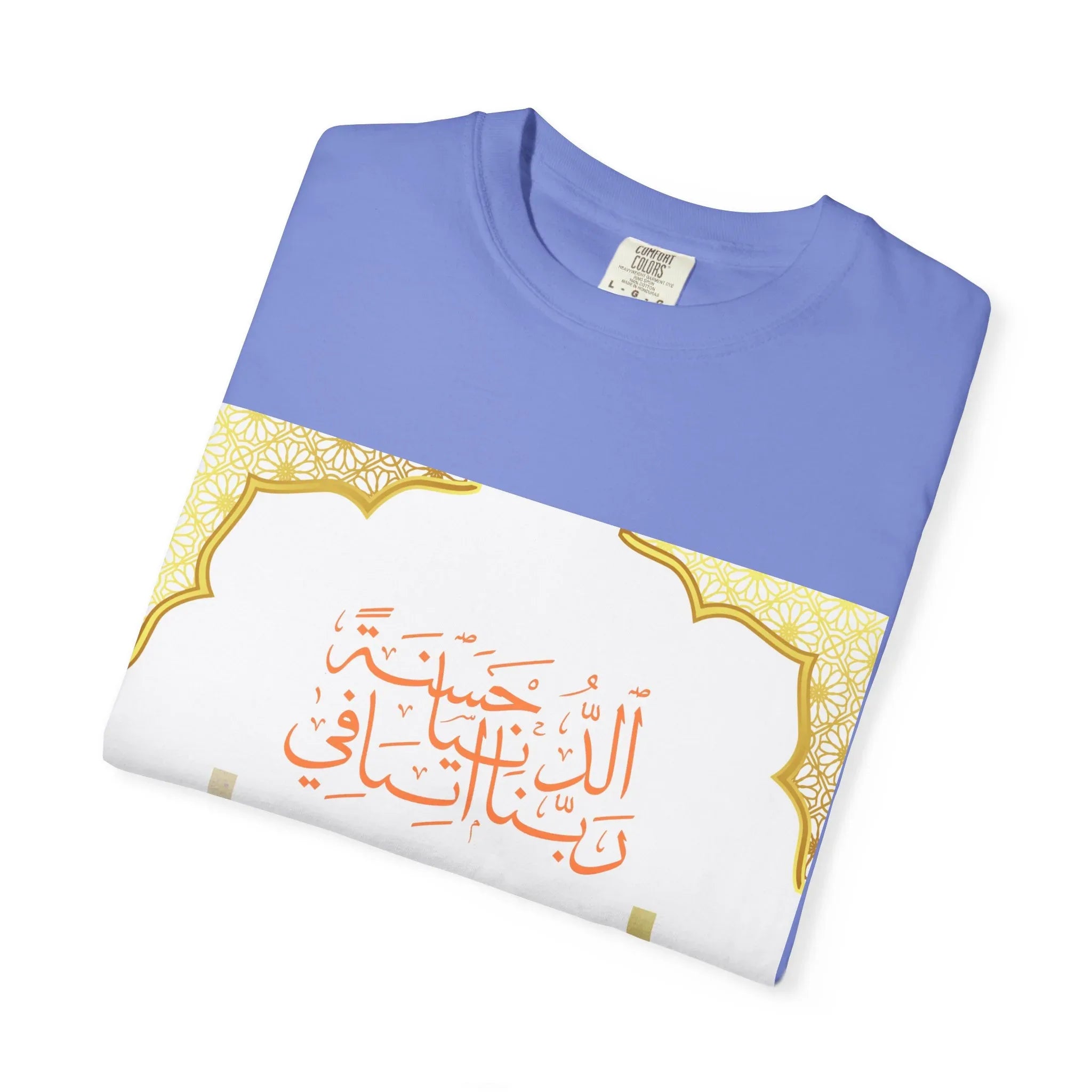 Ramadan Mode T-Shirt — Ramadan Kareem / Mubarak Eid Celebration Tee - RizQ Life 