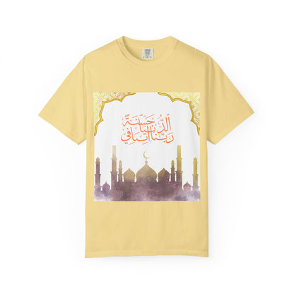 Ramadan Mode T-Shirt — Ramadan Kareem / Mubarak Eid Celebration Tee
