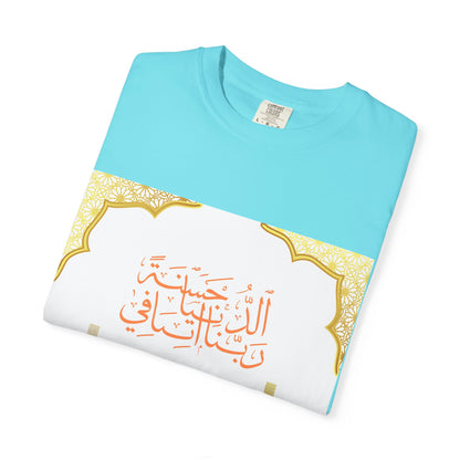 Ramadan Mode T-Shirt — Ramadan Kareem / Mubarak Eid Celebration Tee