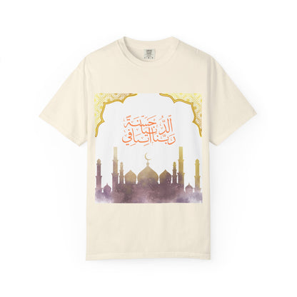 Ramadan Mode T-Shirt — Ramadan Kareem / Mubarak Eid Celebration Tee