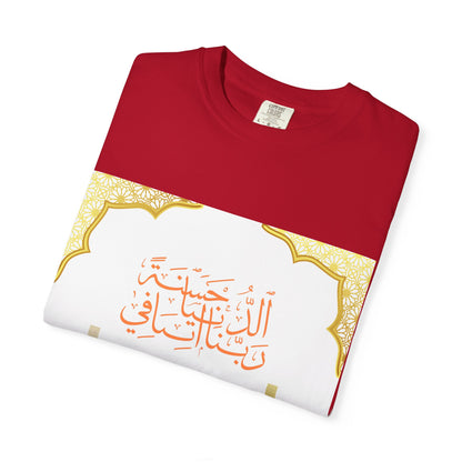 Ramadan Mode T-Shirt — Ramadan Kareem / Mubarak Eid Celebration Tee