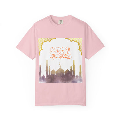 Ramadan Mode T-Shirt — Ramadan Kareem / Mubarak Eid Celebration Tee